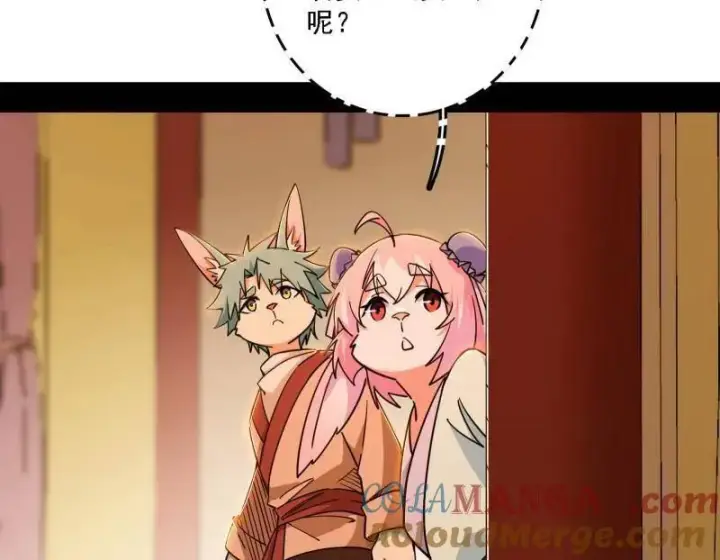 漫画《我为邪帝》第525话 一波又起第61张图