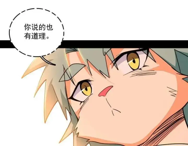 漫画《我为邪帝》第525话 一波又起第63张图