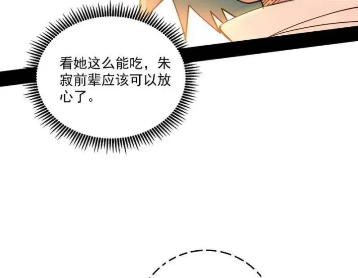 漫画《我为邪帝》第525话 一波又起第64张图