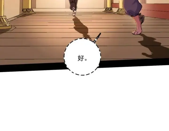 漫画《我为邪帝》第525话 一波又起第66张图