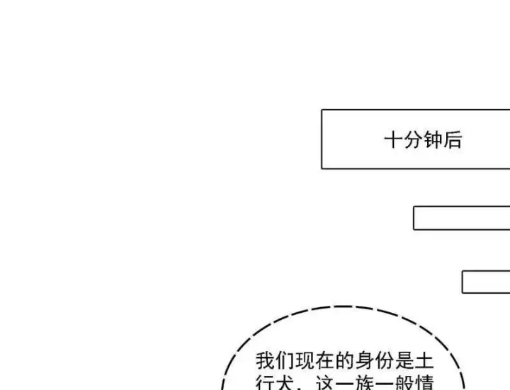 漫画《我为邪帝》第525话 一波又起第67张图