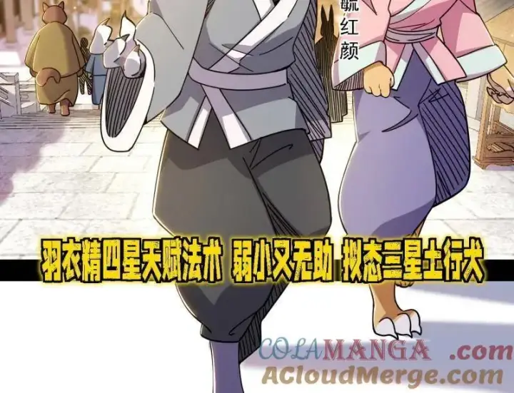 漫画《我为邪帝》第525话 一波又起第69张图