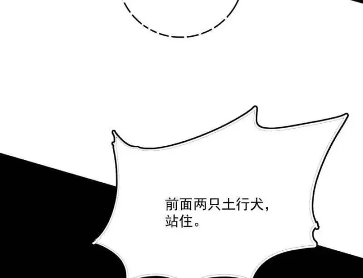 漫画《我为邪帝》第525话 一波又起第74张图