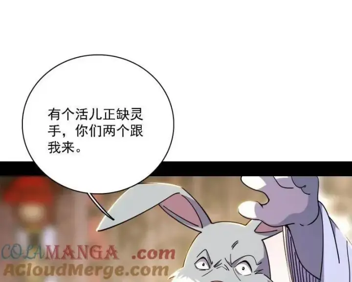漫画《我为邪帝》第525话 一波又起第77张图