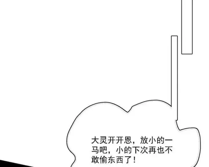 漫画《我为邪帝》第525话 一波又起第83张图