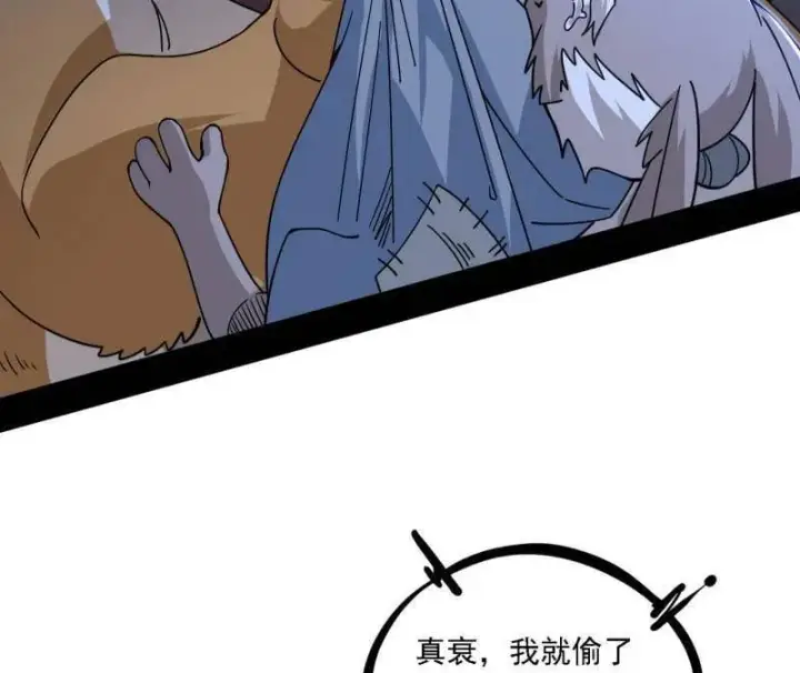 漫画《我为邪帝》第525话 一波又起第87张图