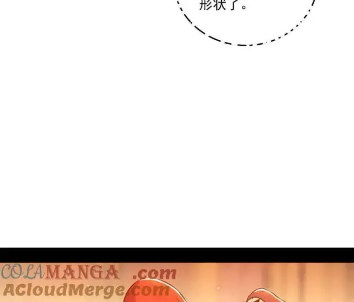 漫画《我为邪帝》第525话 一波又起第9张图
