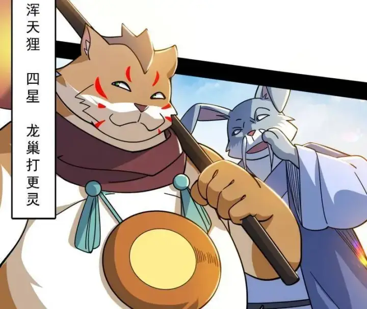 漫画《我为邪帝》第525话 一波又起第90张图