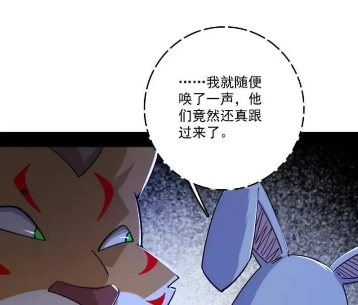 漫画《我为邪帝》第525话 一波又起第94张图