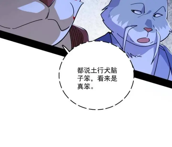 漫画《我为邪帝》第525话 一波又起第95张图