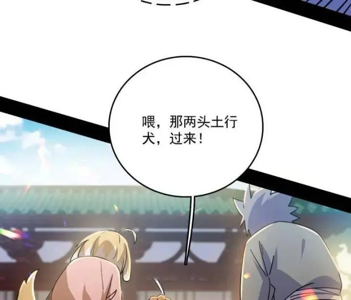 漫画《我为邪帝》第525话 一波又起第98张图
