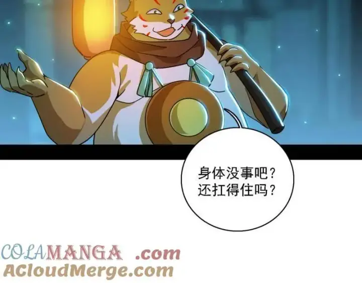 漫画《我为邪帝》第526话 大凶之墓！虎入羊群！第101张图