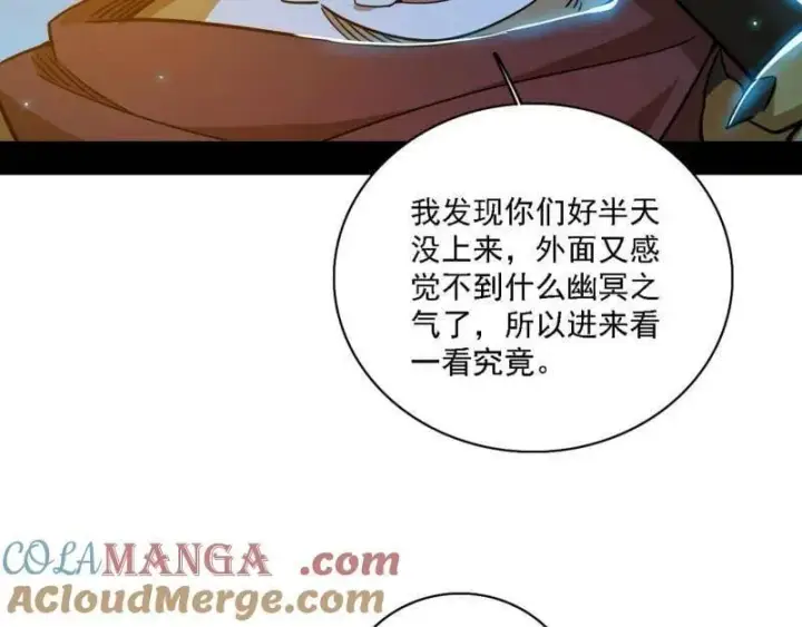 漫画《我为邪帝》第526话 大凶之墓！虎入羊群！第105张图