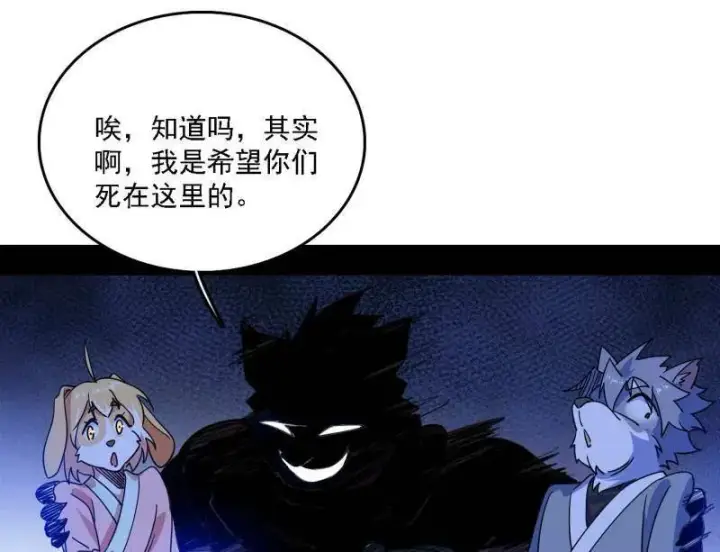 漫画《我为邪帝》第526话 大凶之墓！虎入羊群！第110张图