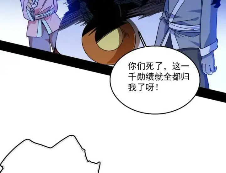 漫画《我为邪帝》第526话 大凶之墓！虎入羊群！第111张图