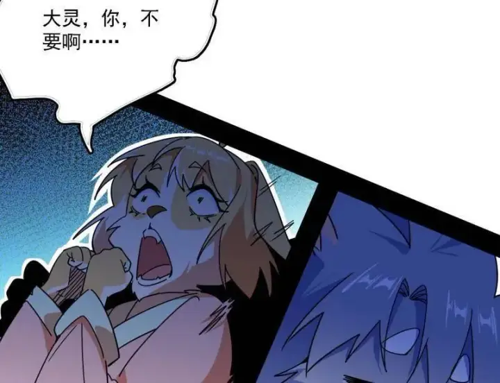 漫画《我为邪帝》第526话 大凶之墓！虎入羊群！第112张图