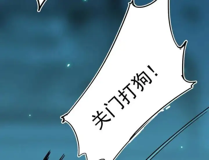 漫画《我为邪帝》第526话 大凶之墓！虎入羊群！第116张图