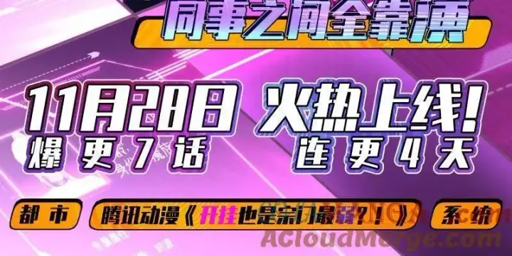 漫画《我为邪帝》第526话 大凶之墓！虎入羊群！第121张图