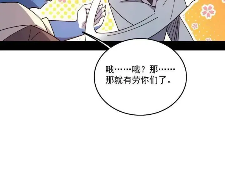 漫画《我为邪帝》第526话 大凶之墓！虎入羊群！第24张图
