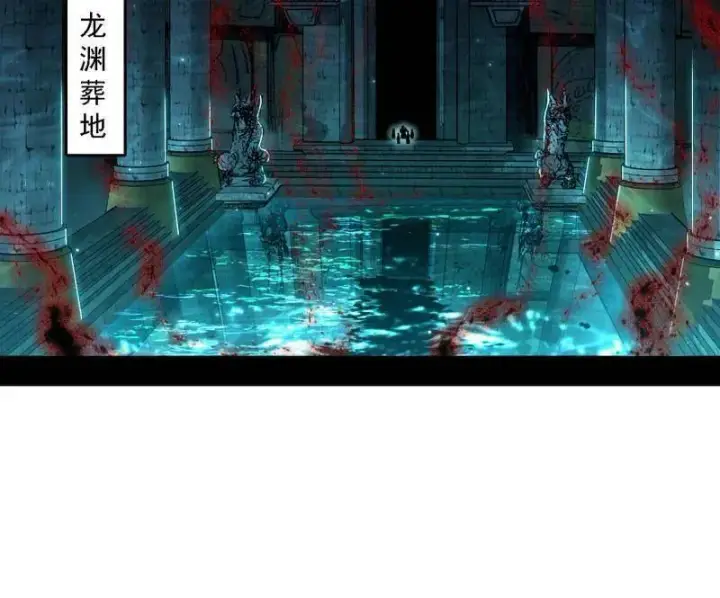 漫画《我为邪帝》第526话 大凶之墓！虎入羊群！第26张图