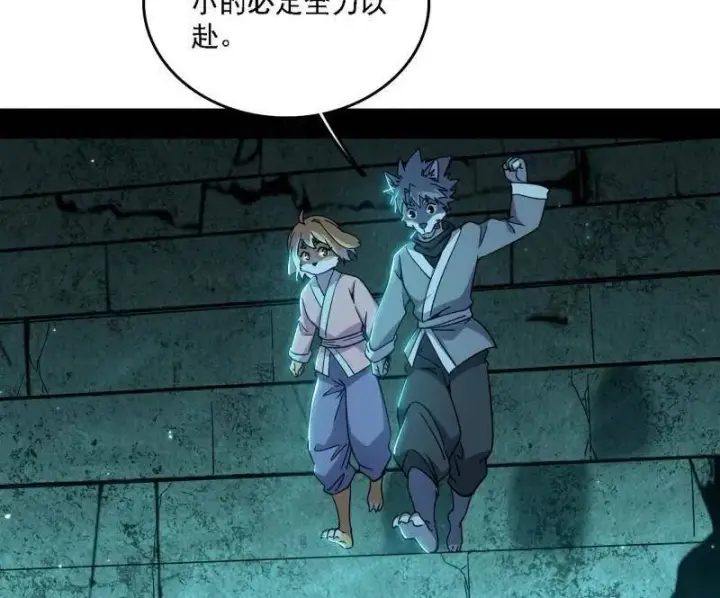漫画《我为邪帝》第526话 大凶之墓！虎入羊群！第30张图