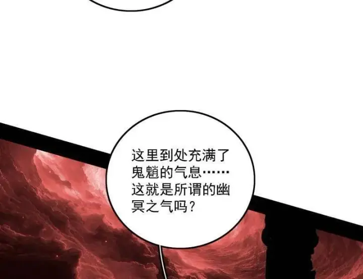 漫画《我为邪帝》第526话 大凶之墓！虎入羊群！第47张图