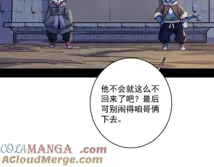 漫画《我为邪帝》第526话 大凶之墓！虎入羊群！第5张图