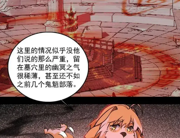 漫画《我为邪帝》第526话 大凶之墓！虎入羊群！第52张图