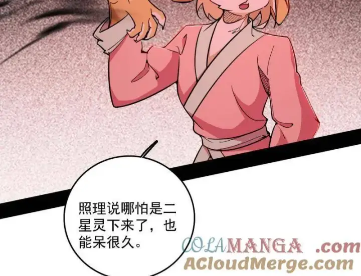 漫画《我为邪帝》第526话 大凶之墓！虎入羊群！第53张图
