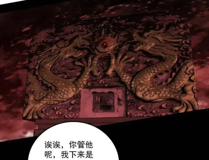 漫画《我为邪帝》第526话 大凶之墓！虎入羊群！第55张图
