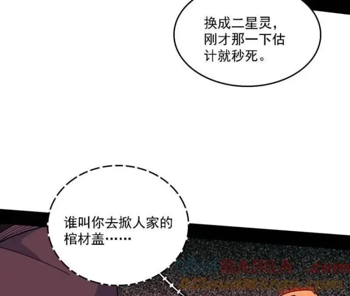 漫画《我为邪帝》第526话 大凶之墓！虎入羊群！第65张图