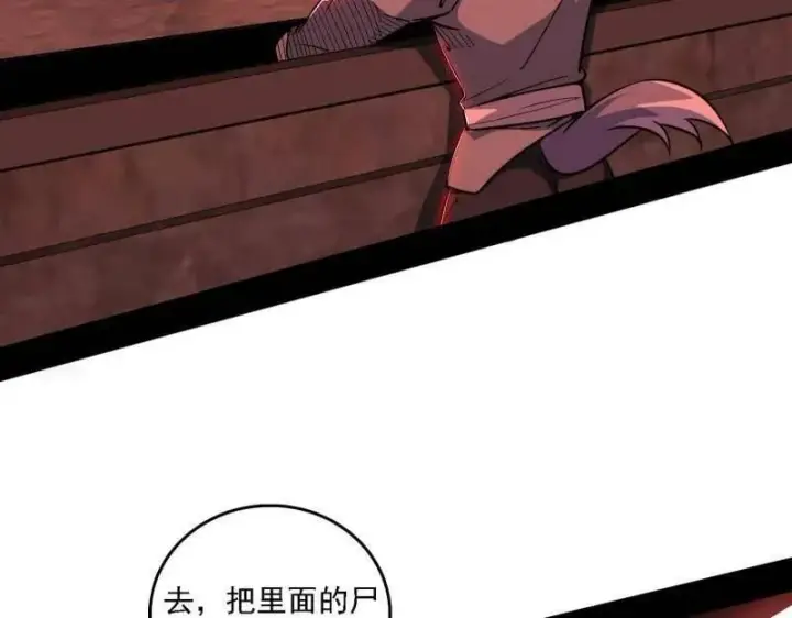 漫画《我为邪帝》第526话 大凶之墓！虎入羊群！第68张图