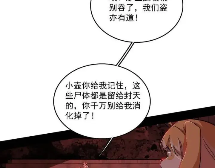 漫画《我为邪帝》第526话 大凶之墓！虎入羊群！第71张图