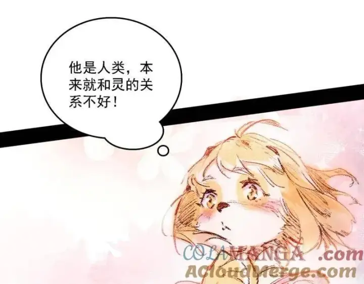 漫画《我为邪帝》第526话 大凶之墓！虎入羊群！第73张图