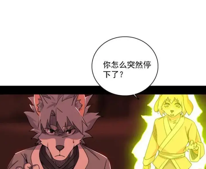 漫画《我为邪帝》第526话 大凶之墓！虎入羊群！第84张图