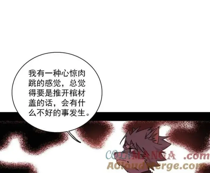 漫画《我为邪帝》第526话 大凶之墓！虎入羊群！第89张图