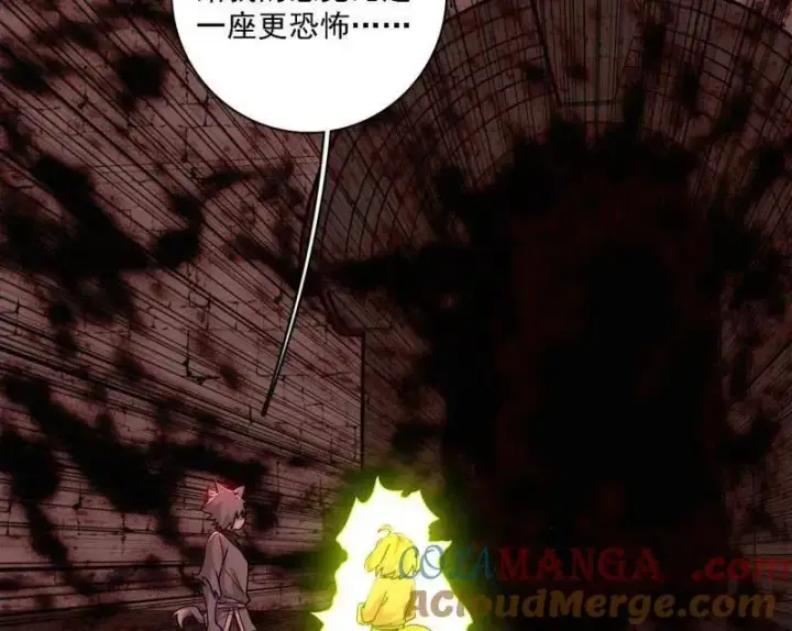 漫画《我为邪帝》第526话 大凶之墓！虎入羊群！第93张图