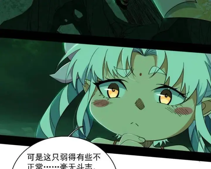 漫画《我为邪帝》第527话 关门打狗与借尸还魂第10张图