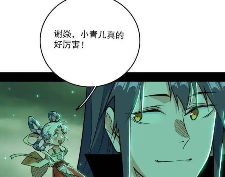 漫画《我为邪帝》第527话 关门打狗与借尸还魂第107张图