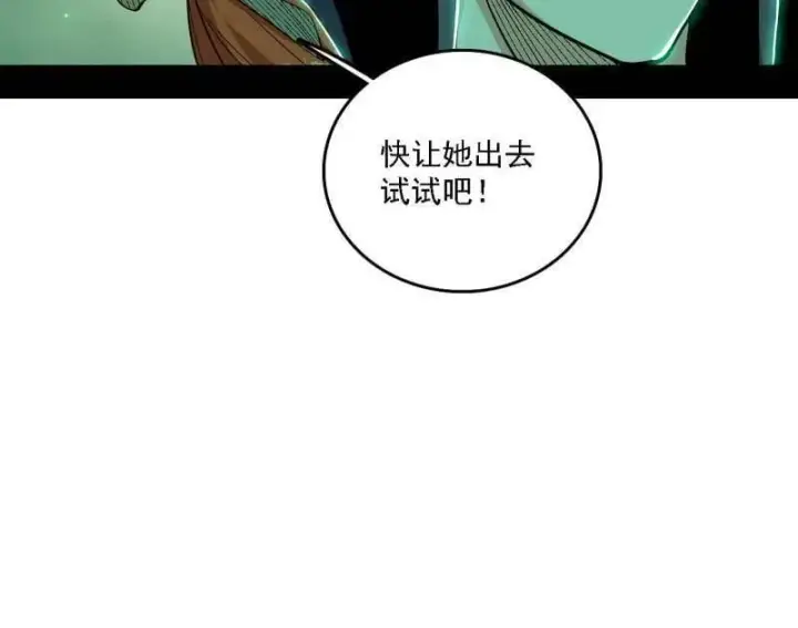 漫画《我为邪帝》第527话 关门打狗与借尸还魂第108张图