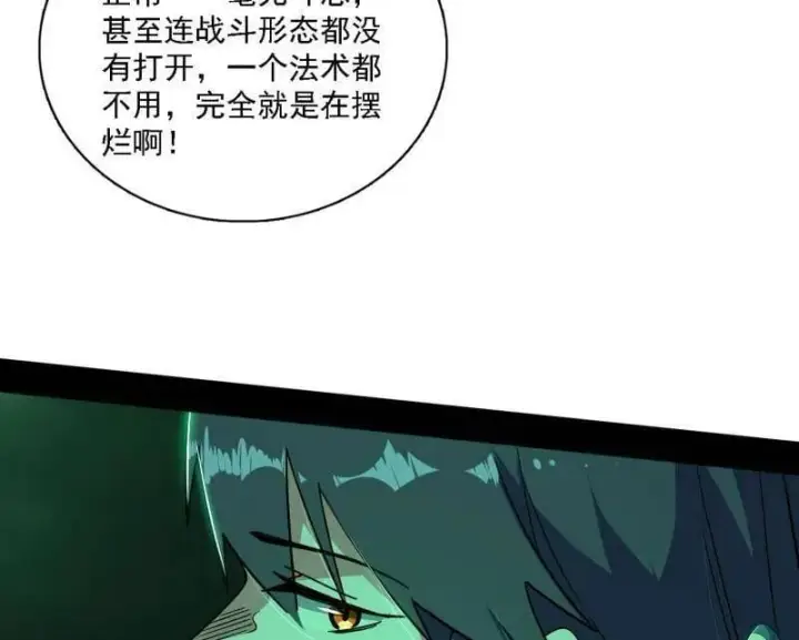 漫画《我为邪帝》第527话 关门打狗与借尸还魂第11张图