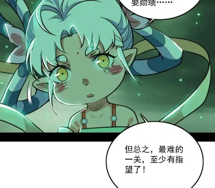 漫画《我为邪帝》第527话 关门打狗与借尸还魂第111张图