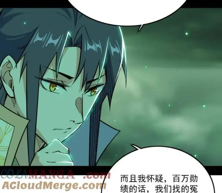 漫画《我为邪帝》第527话 关门打狗与借尸还魂第113张图