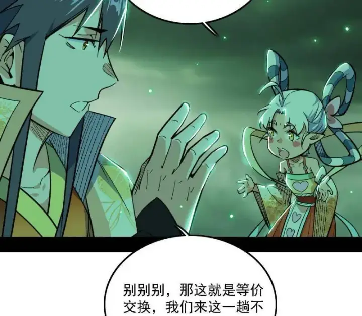 漫画《我为邪帝》第527话 关门打狗与借尸还魂第115张图