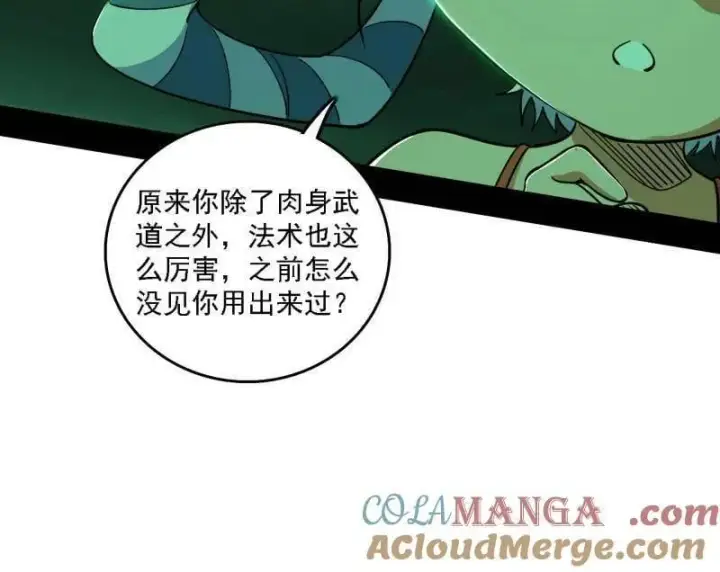 漫画《我为邪帝》第527话 关门打狗与借尸还魂第17张图