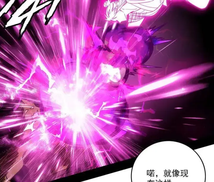 漫画《我为邪帝》第527话 关门打狗与借尸还魂第26张图