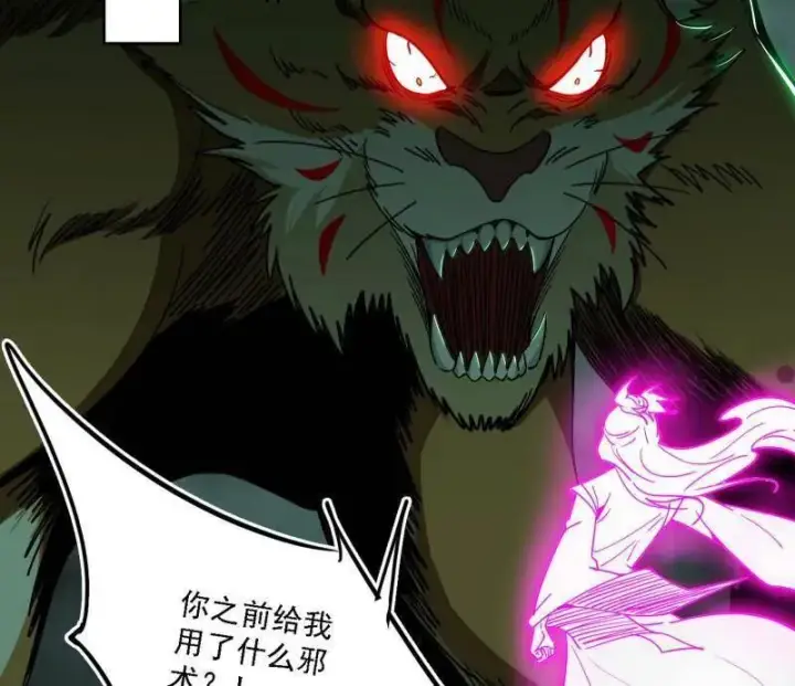 漫画《我为邪帝》第527话 关门打狗与借尸还魂第31张图