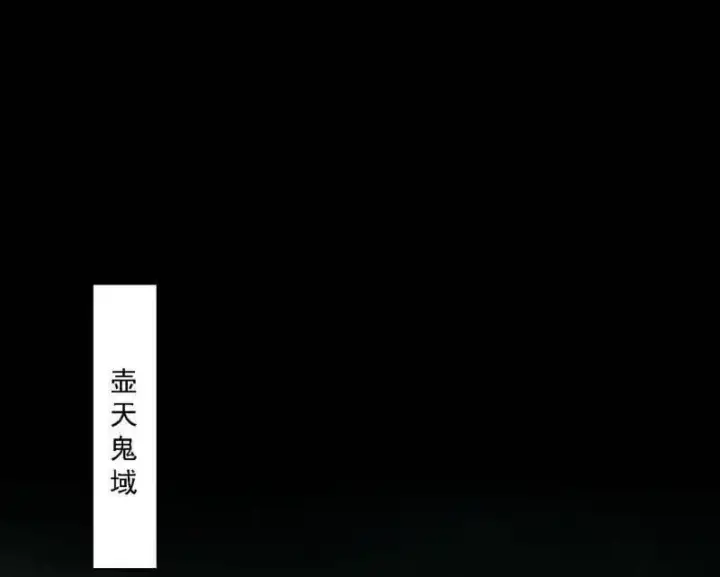 漫画《我为邪帝》第527话 关门打狗与借尸还魂第4张图