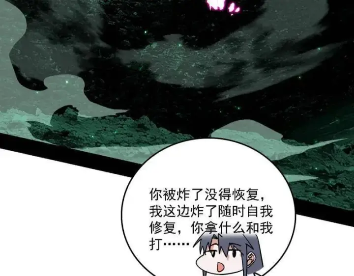 漫画《我为邪帝》第527话 关门打狗与借尸还魂第43张图