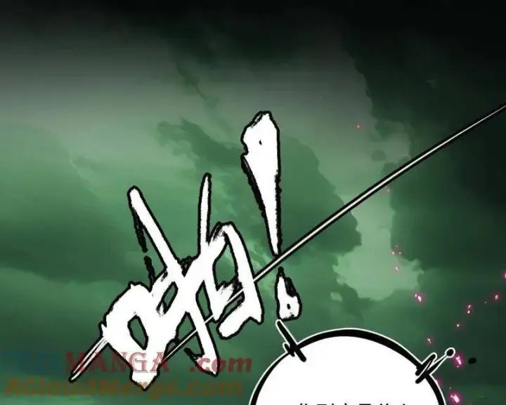 漫画《我为邪帝》第527话 关门打狗与借尸还魂第5张图